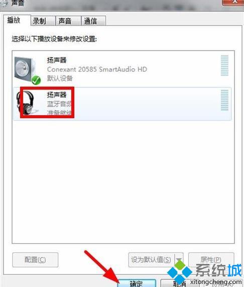 Win7系统电脑连接蓝牙耳机听歌的方法(6)