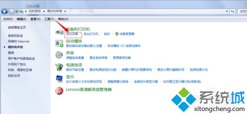 Win7系统电脑连接蓝牙耳机听歌的方法