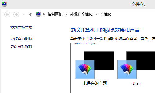 Win7系统桌面上怎么显示我的电脑图标(3)