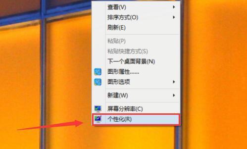 Win7系统桌面上怎么显示我的电脑图标(2)