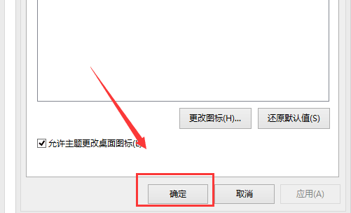 Win7系统桌面上怎么显示我的电脑图标(6)