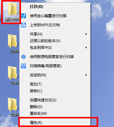 如何实现win7局域网内文件共享(5)