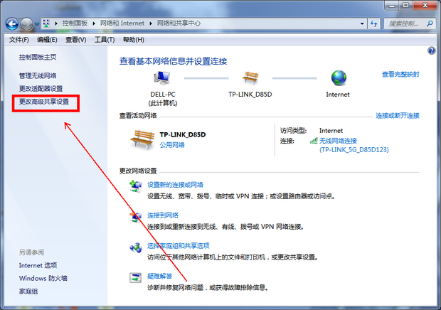 如何实现win7局域网内文件共享(3)