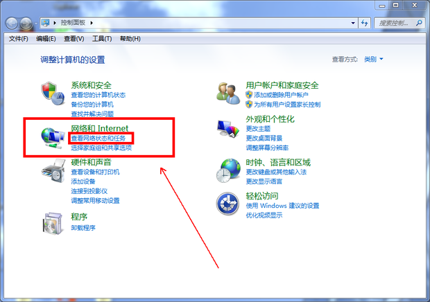如何实现win7局域网内文件共享(2)