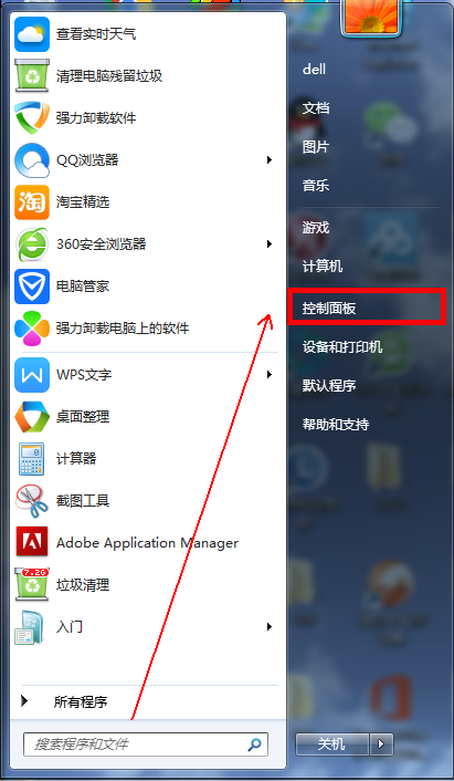 如何实现win7局域网内文件共享(1)