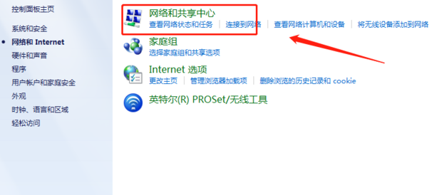 Win7操作系统怎么开启蓝牙功能(3)