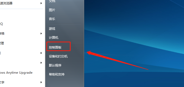 Win7操作系统怎么开启蓝牙功能(1)