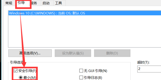 win7系统进入安全模式怎么操作(2)