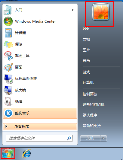 win7系统账户怎么操作更改用户名称