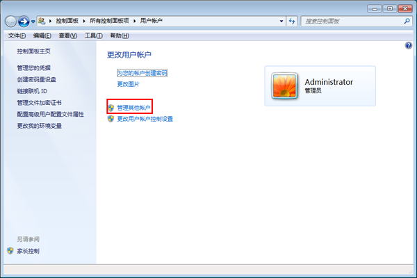 win7系统账户怎么操作更改用户名称(1)