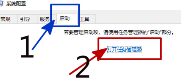 电脑win7系统开机启动项管理如何设置(4)
