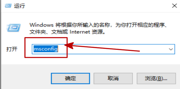 电脑win7系统开机启动项管理如何设置(2)