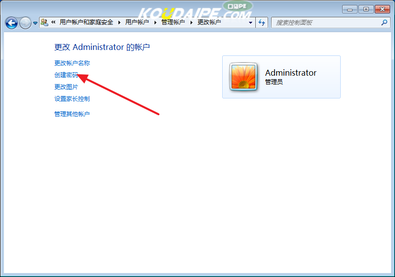 电脑win7系统如何设置开机密码方法介绍(3)