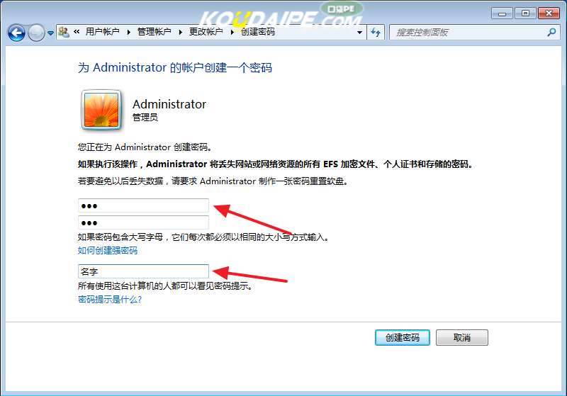 电脑win7系统如何设置开机密码方法介绍(4)