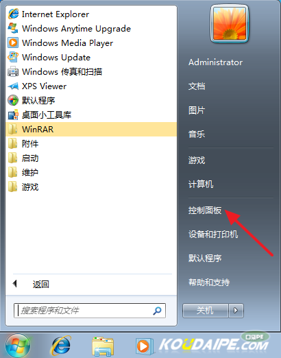 电脑win7系统如何设置开机密码方法介绍