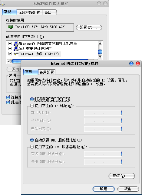 windows7无线网络连接不上怎么办?(3)