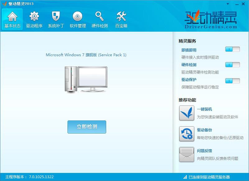windows7无线网络连接不上怎么办?(1)