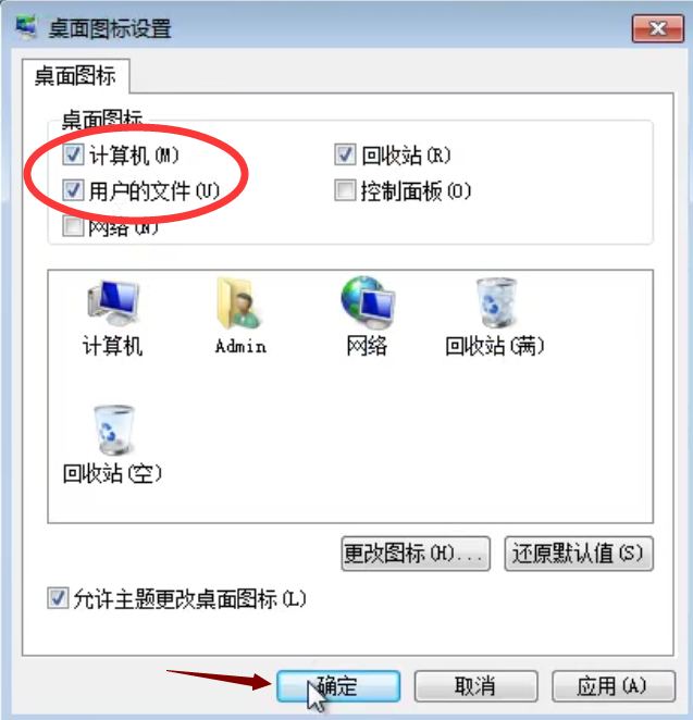 安装windows7官方原版镜像下载分享(12)