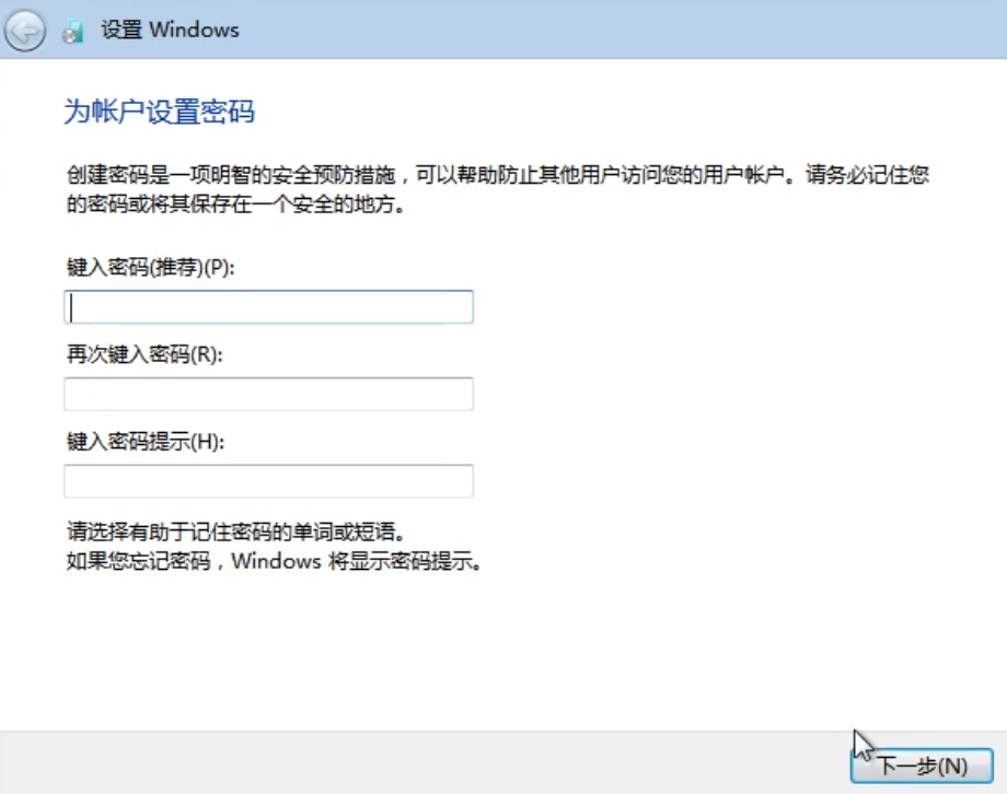 安装windows7官方原版镜像下载分享(6)