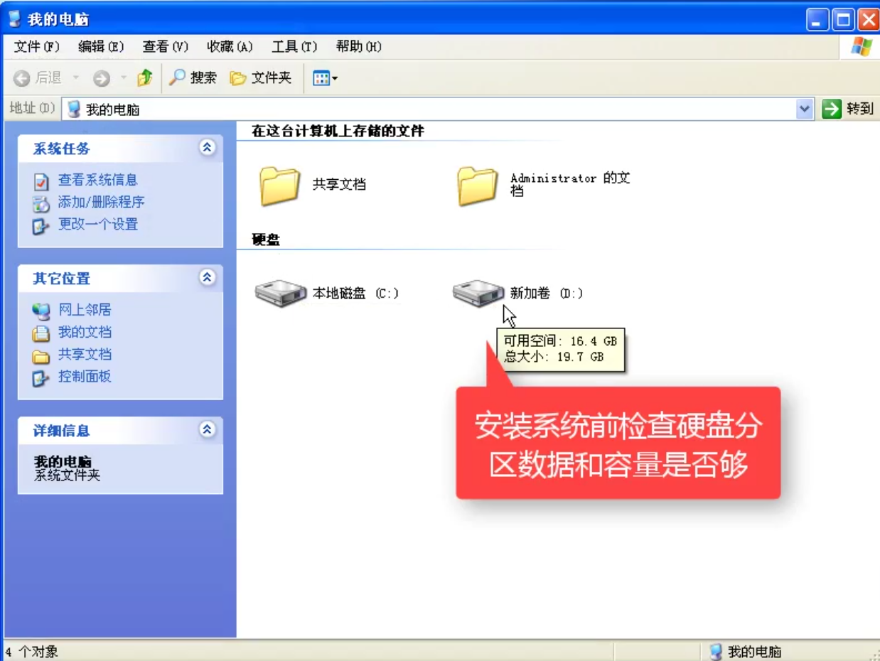 安装windows7官方原版镜像下载分享