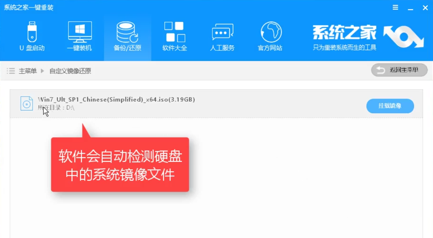 安装windows7官方原版镜像下载分享(2)