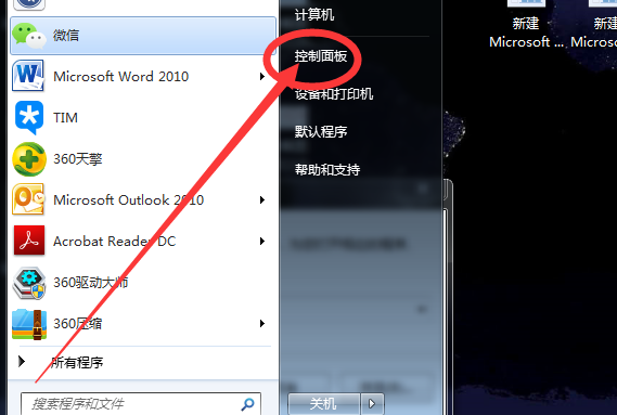 如何给Win7系统中安装字体简单操作(1)