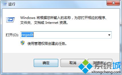 win7自带截图工具无法保存的修复方法(4)