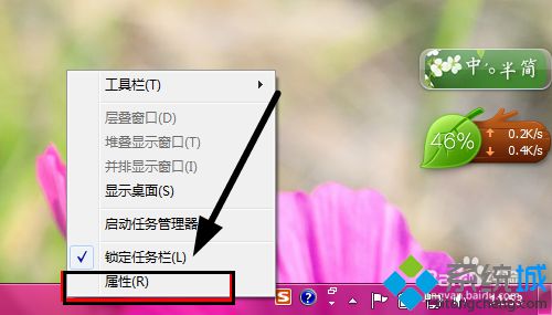 win7系统完全隐藏任务栏的详细方法(1)