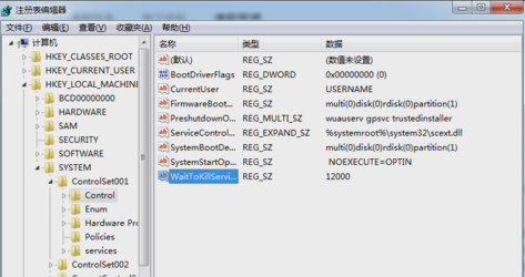 教您win7电脑关机很慢的解决方法(2)