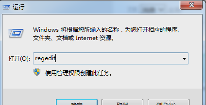 教您win7电脑关机很慢的解决方法(1)