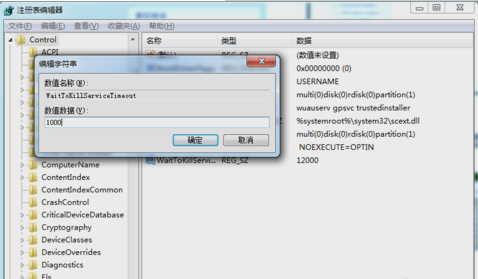 教您win7电脑关机很慢的解决方法(3)