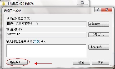 高手教你win7如何共享文件夹(8)
