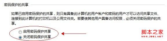 高手教你win7如何共享文件夹(4)