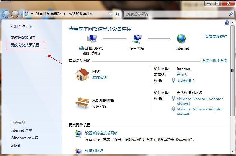高手教你win7如何共享文件夹(2)