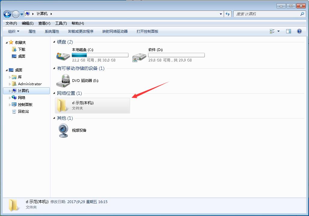 高手教你win7如何共享文件夹(16)