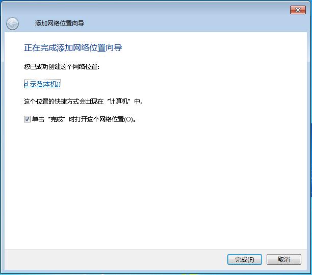 高手教你win7如何共享文件夹(15)