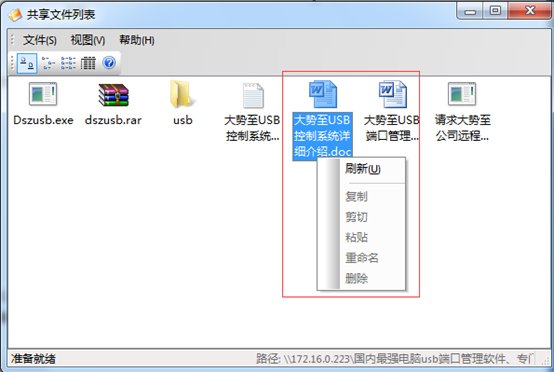 高手教你win7如何共享文件夹(1)