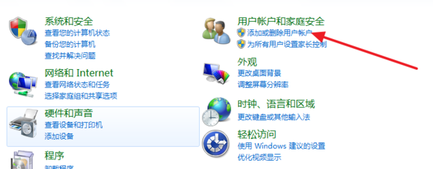 Windows7系统怎么设置开机密码(1)