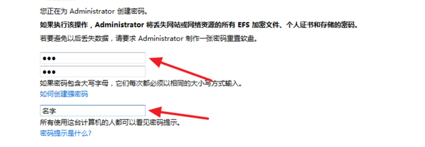 Windows7系统怎么设置开机密码(4)