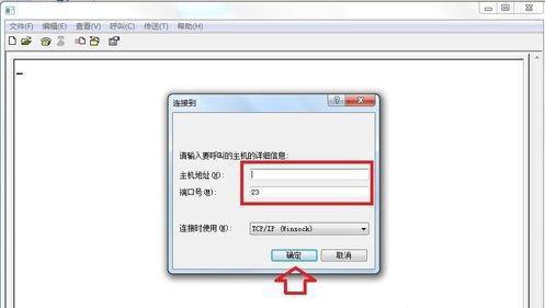 win7系统中如何添加超级终端(9)