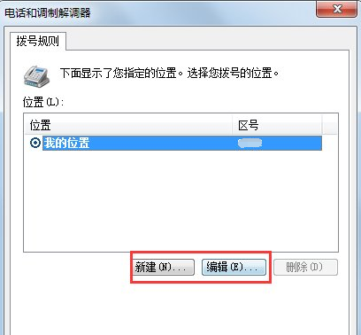 win7系统中如何添加超级终端(8)