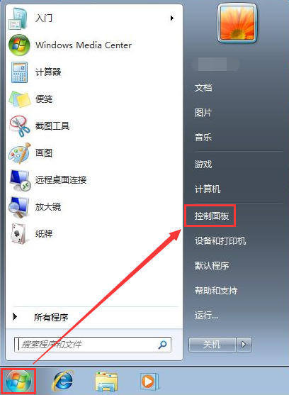 win7系统中如何添加超级终端(1)
