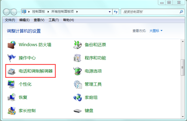 win7系统中如何添加超级终端(2)