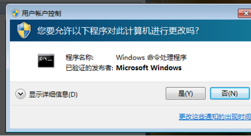 如何用命令行定时关机windows7操作系统(2)