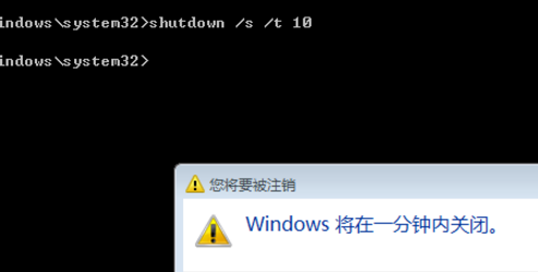 如何用命令行定时关机windows7操作系统(5)