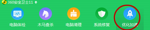 win7系统开机启动项如何设置管理(5)