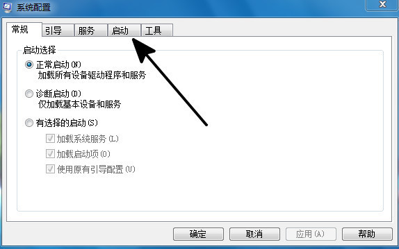win7系统开机启动项如何设置管理(3)