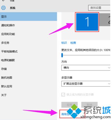 win7系统设置双屏显示的操作方法(5)
