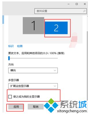 win7系统设置双屏显示的操作方法(2)