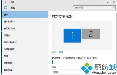 win7系统设置双屏显示的操作方法